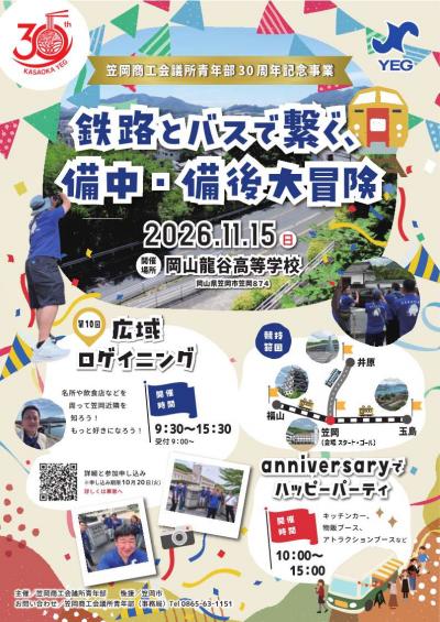 チラシ表