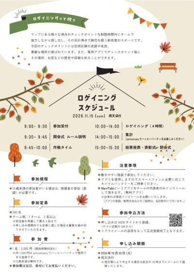 チラシ裏