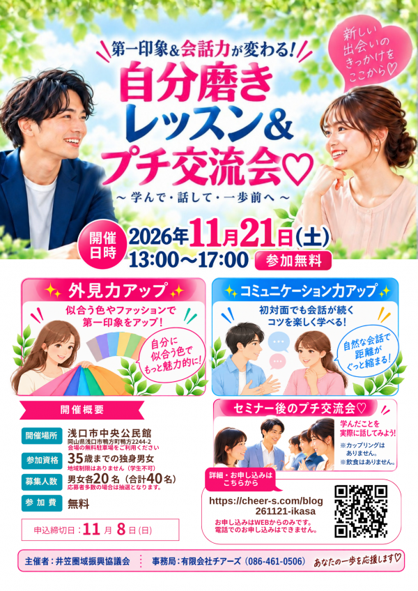 セミナー チラシ 表