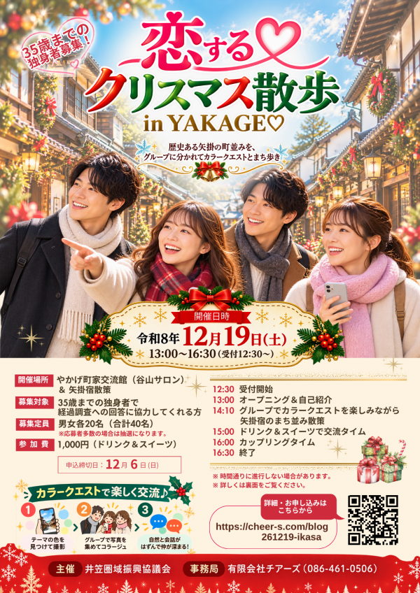 イベント チラシ 表