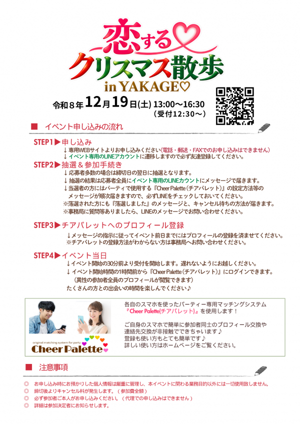 イベント チラシ 裏