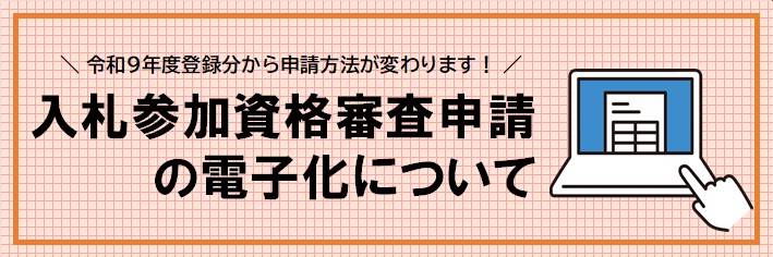 バナー
