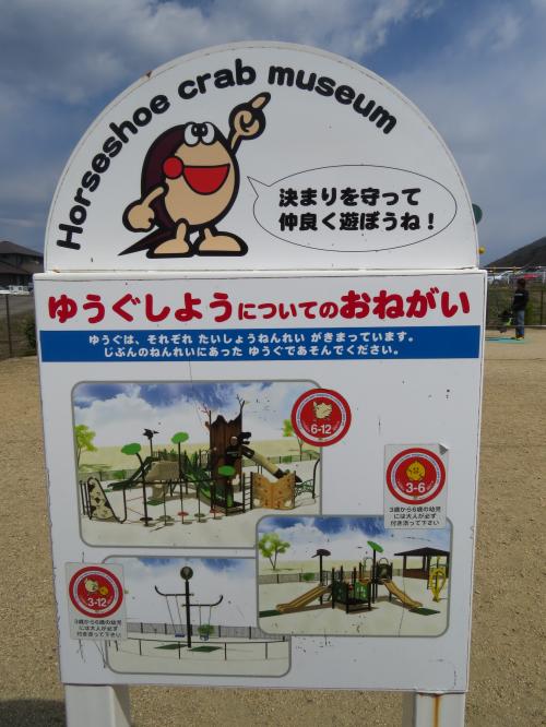 恐竜公園の遊具の案内