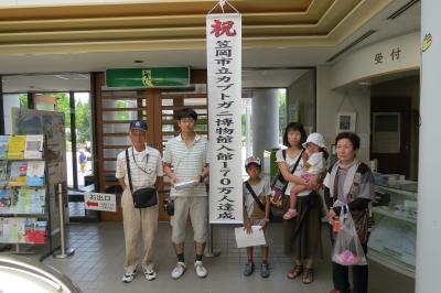 170万人目の田中さんご一家