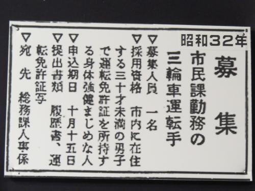 昭和32年の広報紙