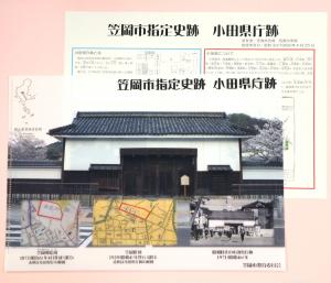 小田県庁跡.jpg