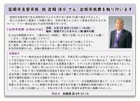 合同市民葬