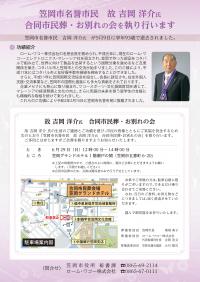 合同市民葬