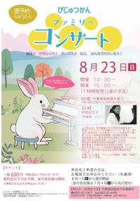 チラシ