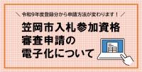 バナー