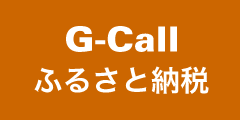 G－CALL