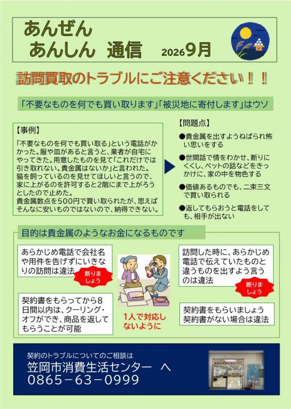 9月号