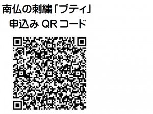申し込みQRコード